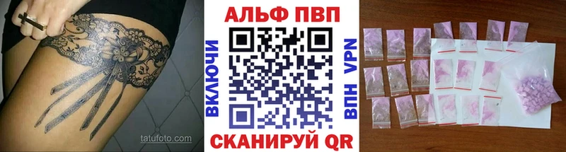 A-PVP Соль  купить закладку  mega как войти  Бавлы 