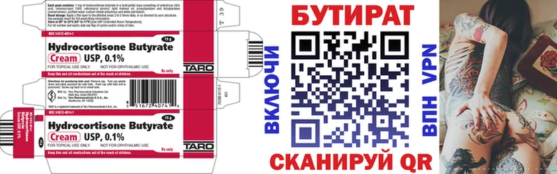 блэк спрут сайт  Бавлы  сайты даркнета официальный сайт  Бутират BDO 33% 