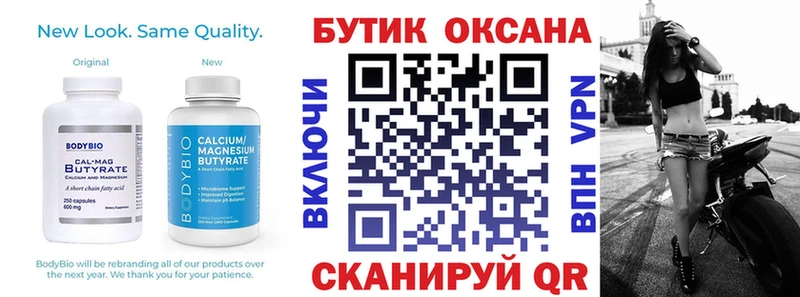 БУТИРАТ 99% Бавлы
