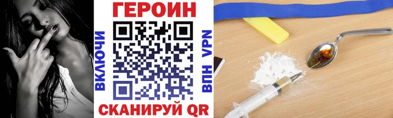 купить наркотики цена  Бавлы  ГЕРОИН герыч 
