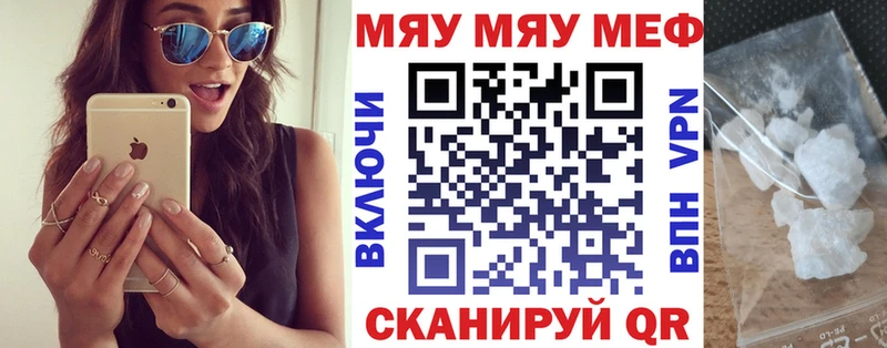 Мефедрон мяу мяу  KRAKEN ссылки  Бавлы 