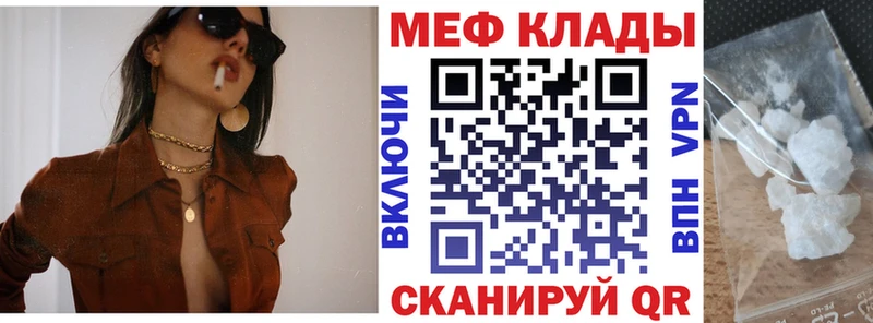 МЕФ  Бавлы