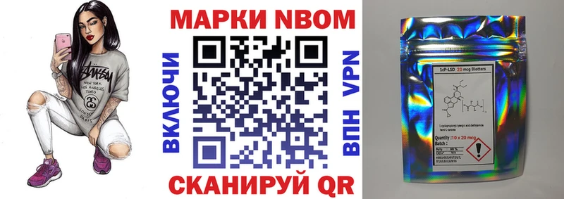 Марки NBOMe 1,5мг  Бавлы 